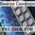 Виагра Сенфорс 34